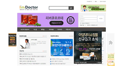 Desktop Screenshot of iamdoctor.com